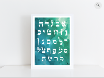 Watercolor Alef Bet Poster